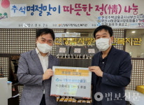 신장림사랑채노인복지관, 추석 맞아 홀로 어르신에 선물상자 전달