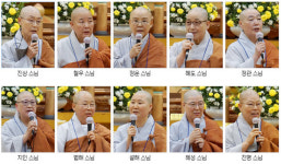 비구니종회의원에 진상·철우·정운·혜도·정관·지인·법해·설해·혜성·진명 스님