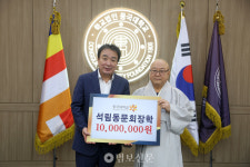 동국대 석림동문회, 모교에 장학금 1000만원 기부