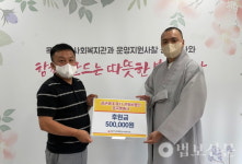 호국영축사, 취약계층에 자비나눔기금 전달