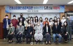 안동시장애인종합복지관, 4대 관장에 도륜 스님 취임