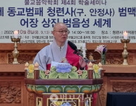 청련사, 생전예수재 체계적 전수 능력 갖춘 사찰