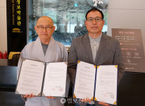 동국대 전자불전연구소, 송광사성보박물관 소장 자료 디지털화