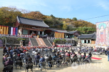 금정총림 범어사, 개산 1344주년 개산대재 봉행한다