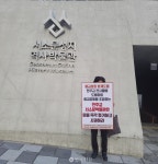 서소문역사공원서도 왜곡 법계도 철거 1인 시위