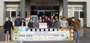 양주 청련사, 장흥면에 따듯한 온정 펼쳐