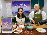 온라인으로 사찰음식 배우고 기후행동 동참하자