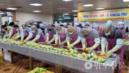천태종 부산 광명사, 자비의 김장김치 전달식