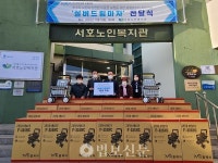서호노인복지관, 저소득 노인 이동권 보장 위한 보조차 전달