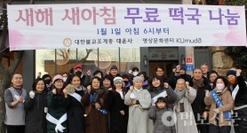 문화예술사단법인 쿠무다, 새해맞이 자비의 떡국·쌀 나눔