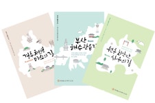 조계종 포교원, 경주·부산·원주 순례길 팜플렛 발간