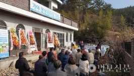 숲 치유 전문 가야명상문화원, 경남 고성에 개원