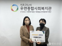 국민연금공단 서초지사, 우면복지관에 온누리상품권 전달