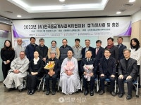 1000여개 복지시설 허브 사회복지회관 건립 추진