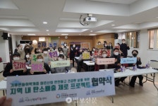 우면종합사회복지관, 지역 탄소중립 실천 나선다