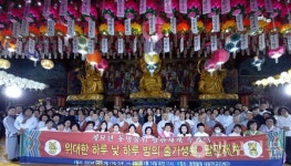 부산 동명불원, 계묘년 팔관재계 수계법회 봉행