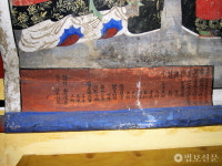 남원 선원사서 항일독립 의지 담긴 태극기 그림 발견