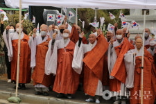 금정총림 범어사, 3·1절 104주년 기념식 봉행