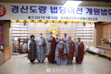 대관음사, 경북 경산에 새 보금자리 마련했다