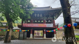 밀양 표충사, 호국정신 추모 제559회 춘계향사 봉행
