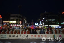 세종사암, 호수공원·조치원역 봉축탑 점등