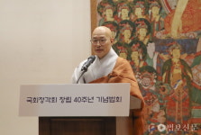창립 40년 맞은 정각회 국가 평온·국민행복 위해 정진 발원