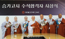조계종 1급 승가고시 상반기 수석에 법원·도진 스님