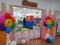 고창군 육아종합지원센터, 신나는 어린이날 이벤트 진행