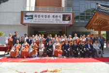 1만4000여 파편 화엄석경 보존 위한 화엄석경관 개관