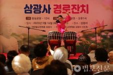 천태종 부산 삼광사, 경로잔치 개최
