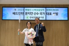 문지연 성북장애인복지관 선수, 배드민턴 스페셜 국가대표 선발