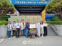 프로그텍서비스, 고창군노인복지관에 식품 전달