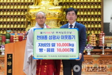 천태종 부산 삼광사, 부산진구 등에 봉축 자비나눔