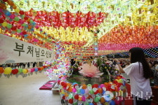 천태종 부산 삼광사, 부산진구 등에 봉축 자비나눔