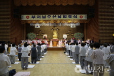 천태종 부산 삼광사, 부산진구 등에 봉축 자비나눔