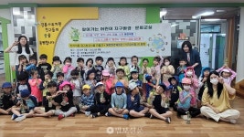나누며하나되기, 어린이 대상으로 환경 교육 실시