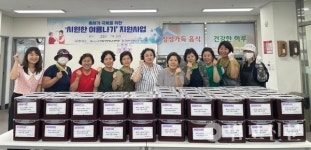 부산 신장림사랑채노인복지관, 열무 물김치 나누기 사업