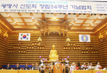 부산 광명사, 신도회 54년 법회 