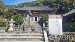 쌍계사 개산 1300주년·창건 1183주년 기념 대축전 봉행