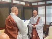 조계종 새 법계위원장에 법산 대종사