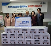 본동종합복지관, 김장김치로 지역민에 온기 전해