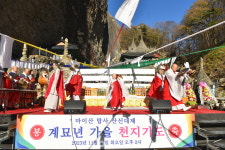 마이산탑사, 산신대재 봉행하며 자비의 쌀 나눔