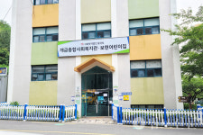 사단법인 안국, 개금종합사회복지관 수탁 운영