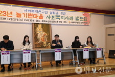 복지법인 늘기쁜마을, 사회복지 사례 발표회 개최