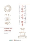 법전리사지 역사·문화적 가치 재조명하는 학술대회