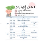 해남 대흥사, 탄소중립 캠페인 그린 템플스테이