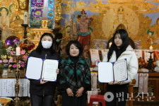 부산 사상구 선광사, 불교 언론 종사자 자녀 장학금 전달