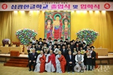 천태종 부산 삼광사, 삼광한글학교 졸업·입학식 봉행