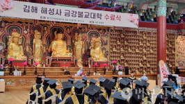 천태종 김해 해성사, 제2기 금강불교대학 입학식 봉행
