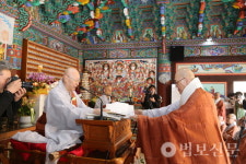 대강백 요산 지안 대종사, 강맥전수전강식 봉행